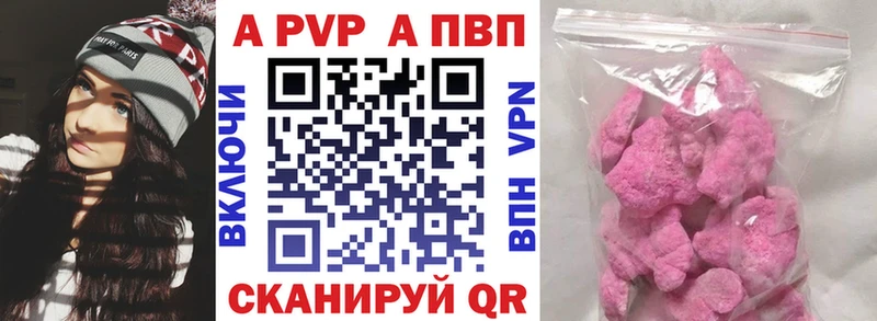 A-PVP Crystall Вуктыл
