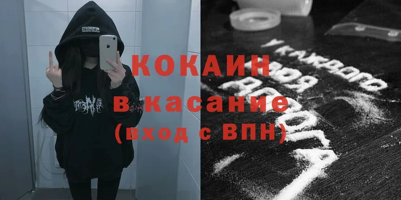 Cocaine Эквадор  Вуктыл 