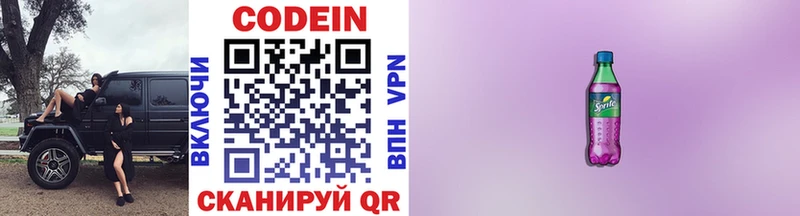 Кодеин напиток Lean (лин)  Вуктыл 