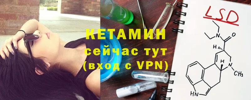 Кетамин VHQ  Вуктыл 