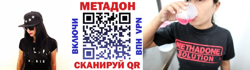 где купить   Вуктыл  МЕТАДОН VHQ 