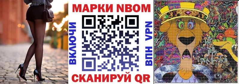 Марки N-bome 1500мкг Вуктыл